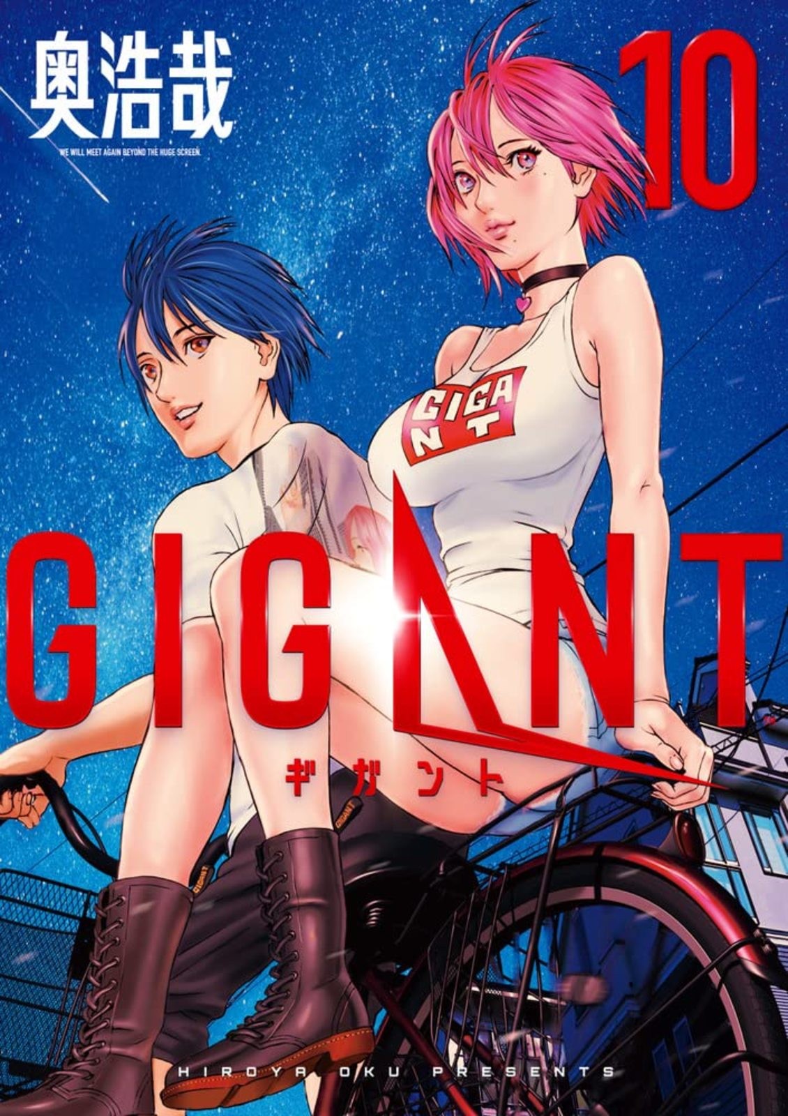 GIGANT Vol.10 (Big Comics Special) Spedizione Gratuita con Tracking# Nuovo dal Giappone