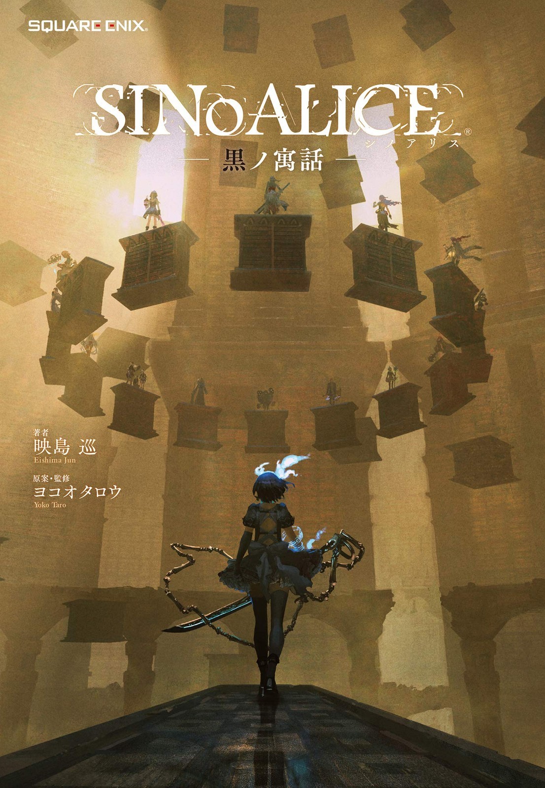 Square Enix SINoALICE - ROMANZI DA GIOCO Black Fable