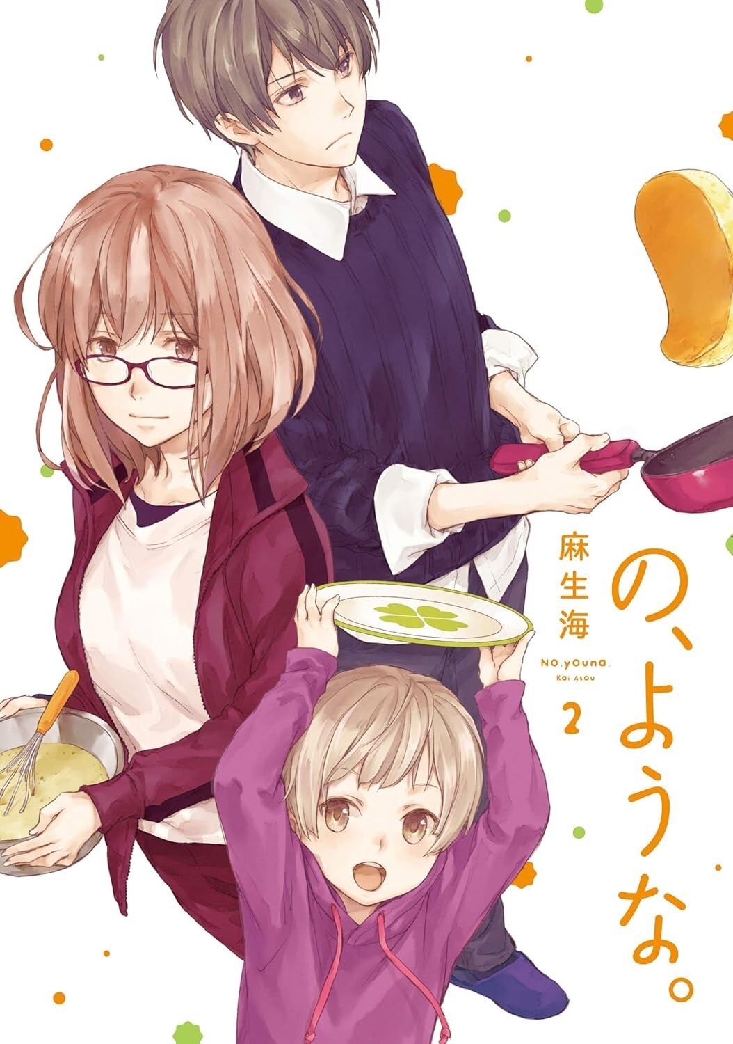 No, Youna. (Or Something Like It) #2 | JAPAN Manga Comic Book