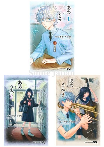 Ame to Umi Comic Manga Vol.1-3 Libro Atsuka Yamagata Giapponese