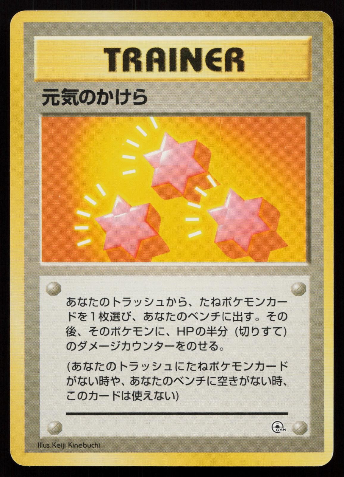 POKEMON - REVIVE - GYM HEROES DECK - JAPANESE NM