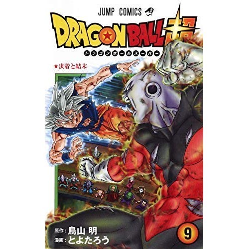 Dragon Ball Super Comic Volumes 1-9 set