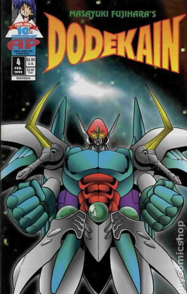 Dodekain #4 FN 1995 Immagine Stock