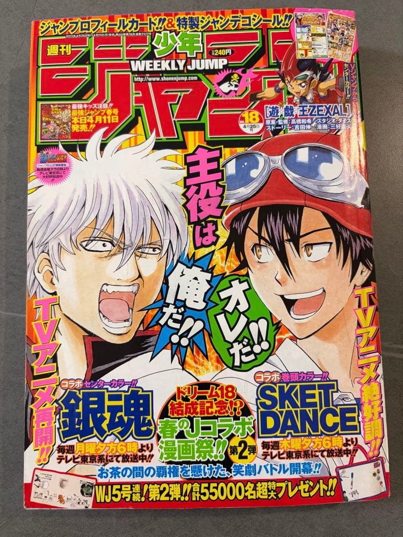 Settimanale Shonen Jump 2011 n. 18 adesivi speciali Jandecco