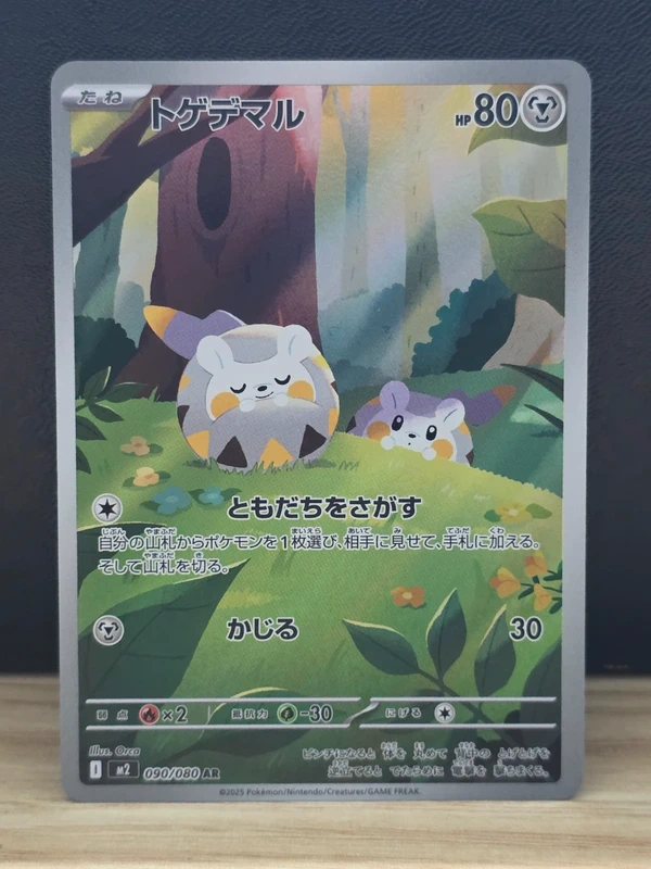 Pokemon Togedemaru (m2 090) AR NM Japanese
