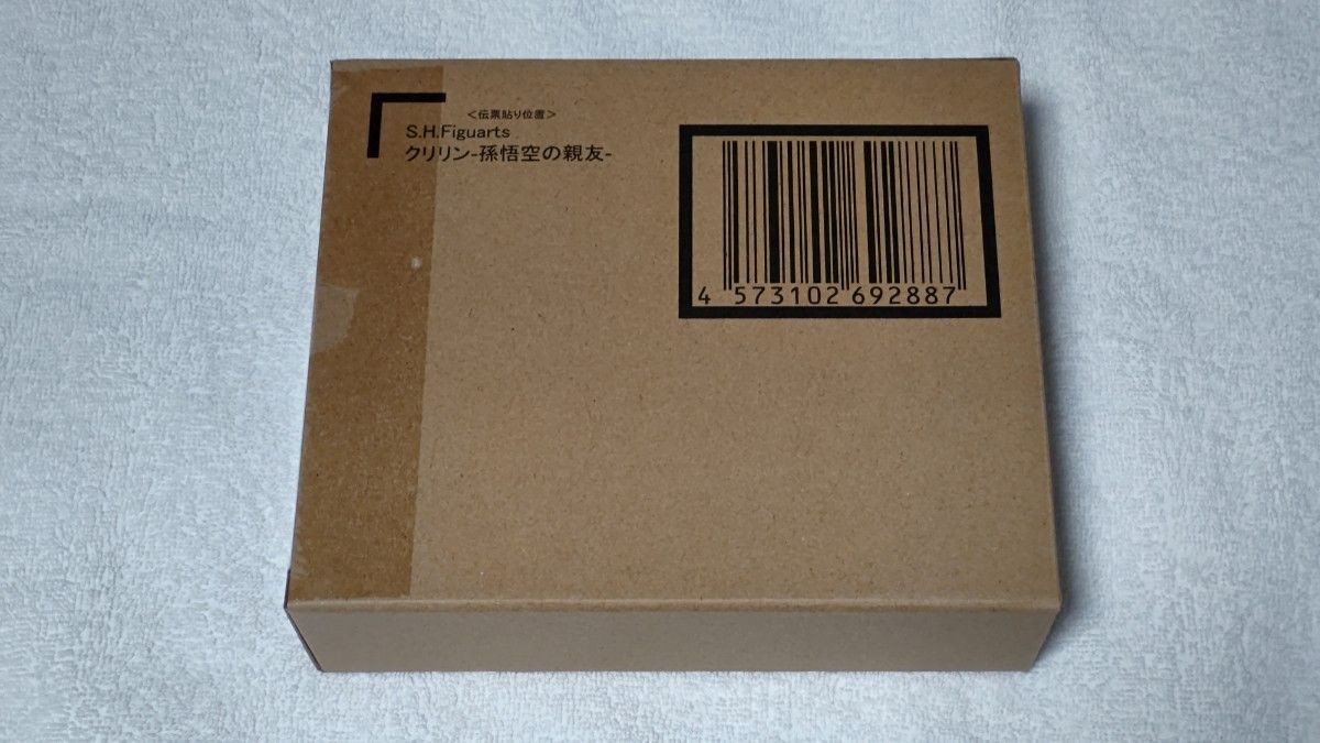 S.H.Figuarts L'amico di Krillin Son Goku mai aperto