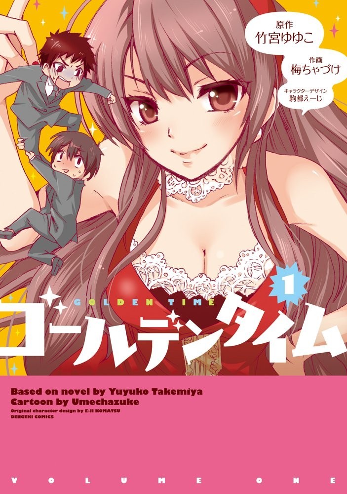 ASCII Media Works Golden Time 1 Dengeki Comics
