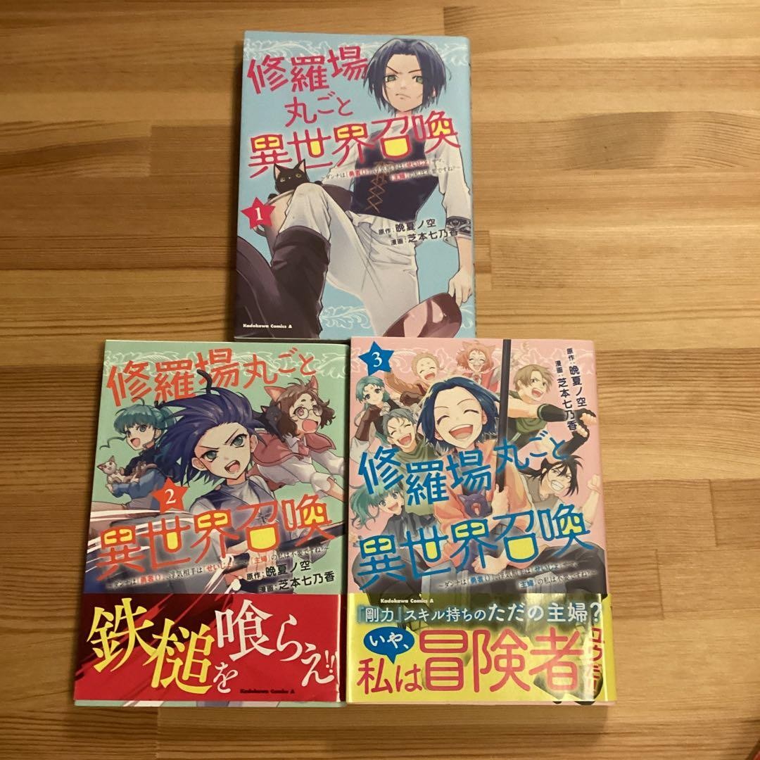 Triangolo dell'amore evocato in un altro mondo manga vol 1-3 giapponese completo