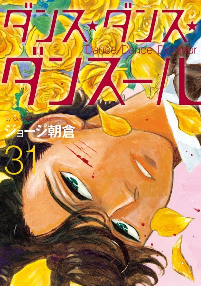 Dance Dance Danseur #31 | GIAPPONE Manga Fumetto Giapponese