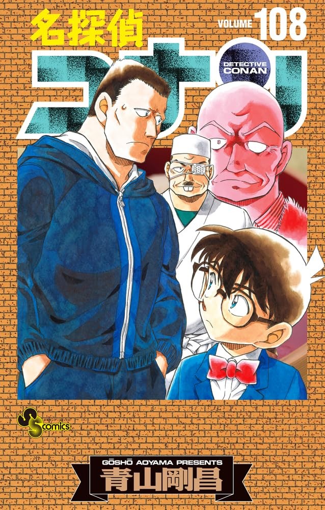 Detective Conan Vol.108 Supporto Acrilico Special Edition Manga Giapponese