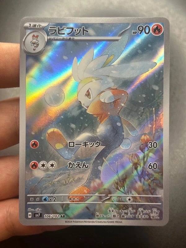 Pokemon Raboot 106/102 SV7 Stellar Miracle AR