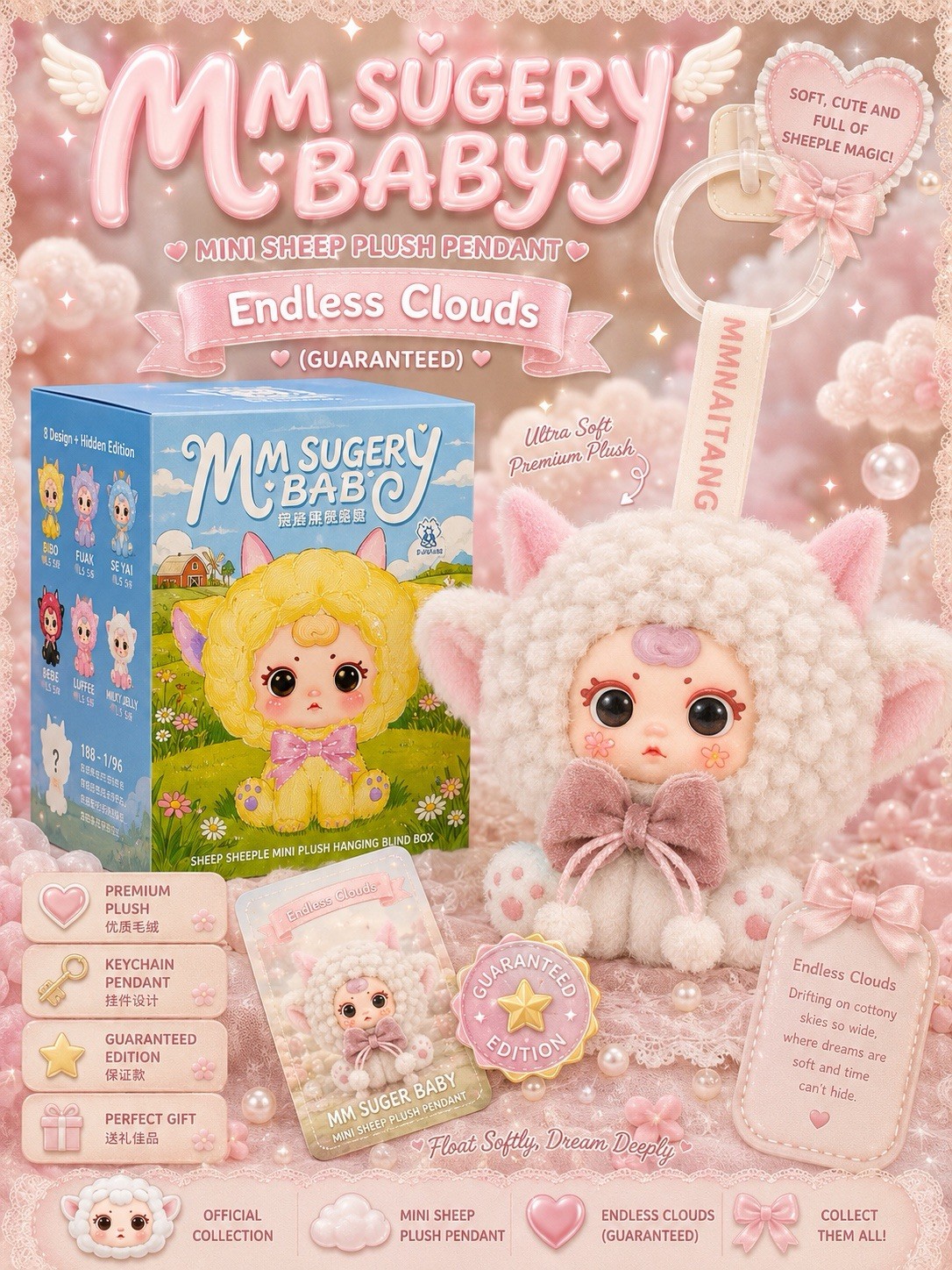 MM SUGER BABY MINI SHEEP PLUSH PENDANT ENDLESS CLOUDS BOXED NEW