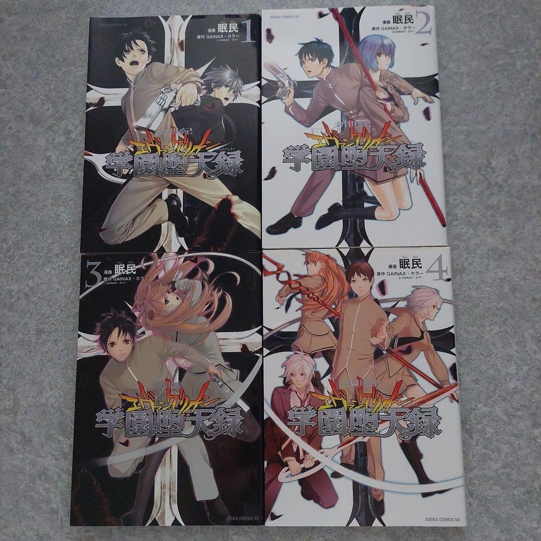 Evangelion Campus Apocalypse Vol.1-4 Completo Fumetto Manga Mingming Lingua: JPN