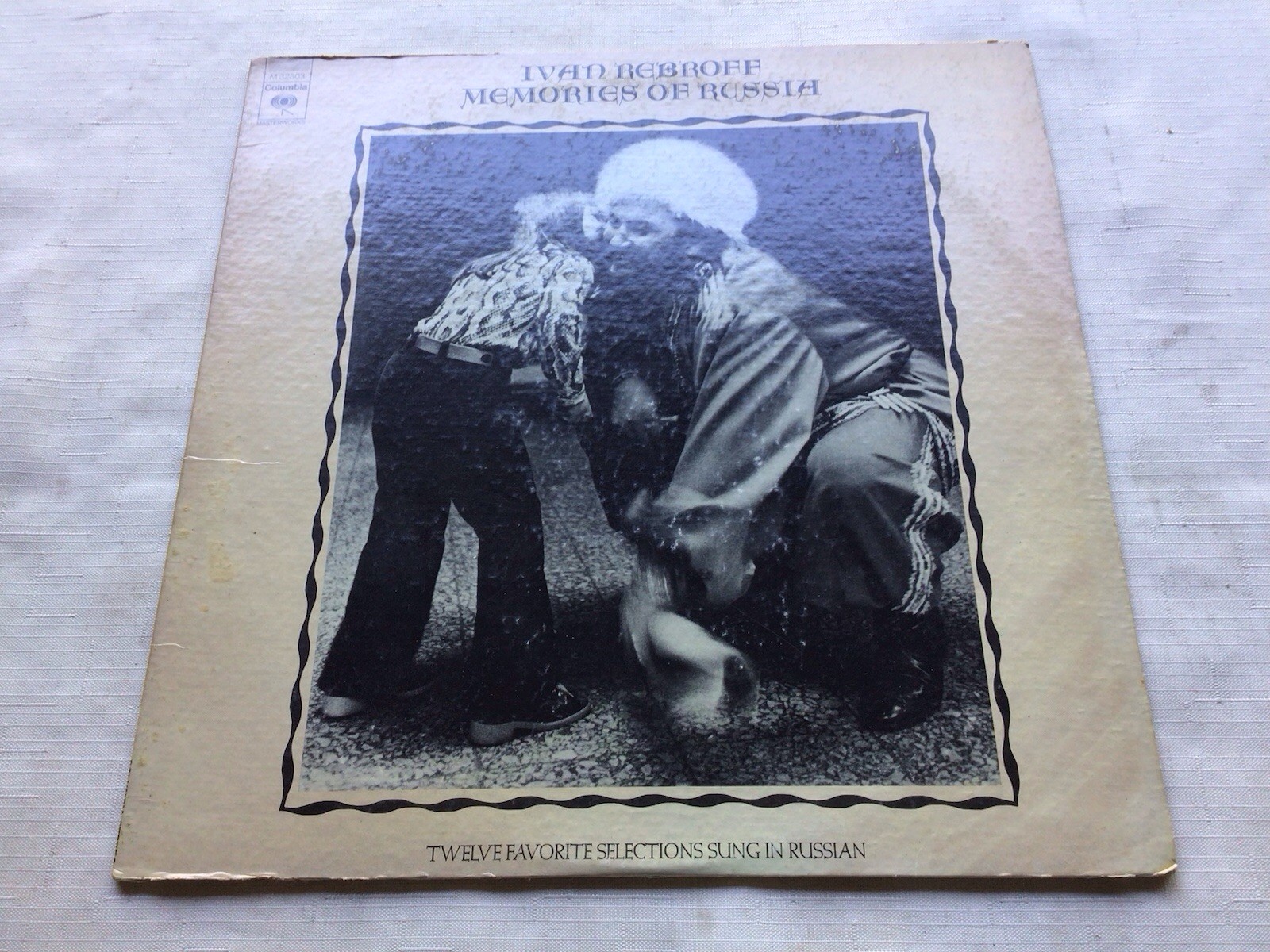 ivan rebroff memories of Russia 1974 columbia masterworks 12" LP vinyl record