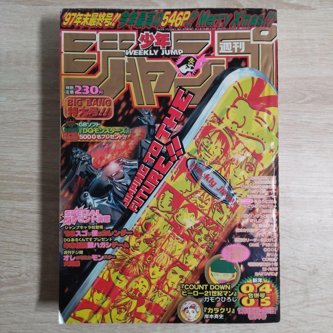 Settimanale Shonen Jump 1998 numero combinato n. 4 5 di Masashi Kishimoto One Shot Kar