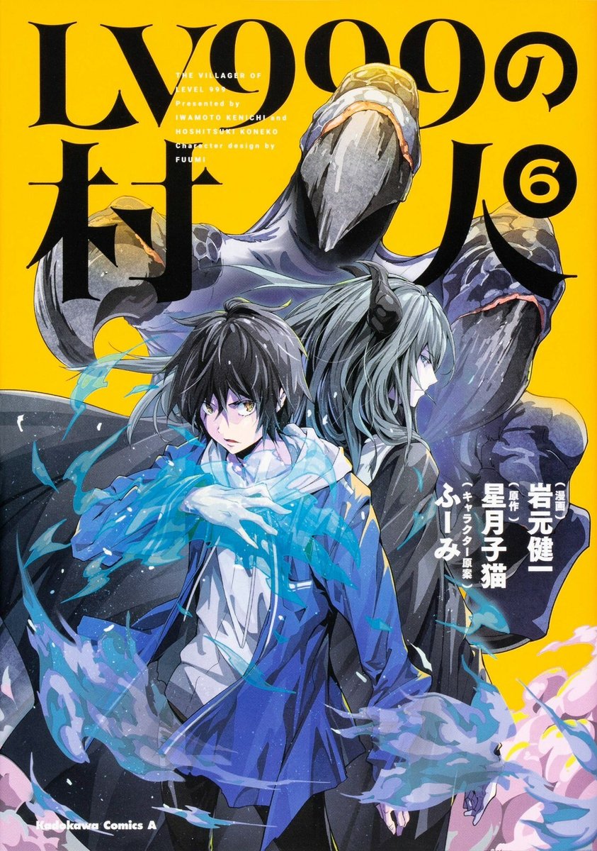 Lv999 No Murabito #6 | GIAPPONE Manga Fumetto Giapponese 
