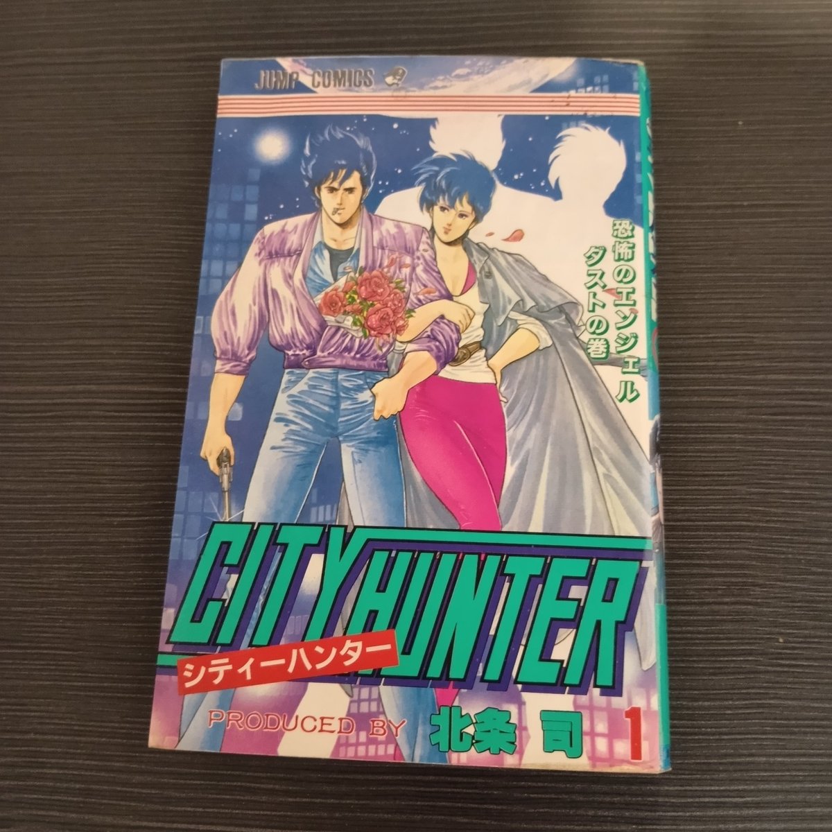 CITY HUNTER VOL.1 JUMP COMICS 1986 1° STAMPA JAPAN MANGA