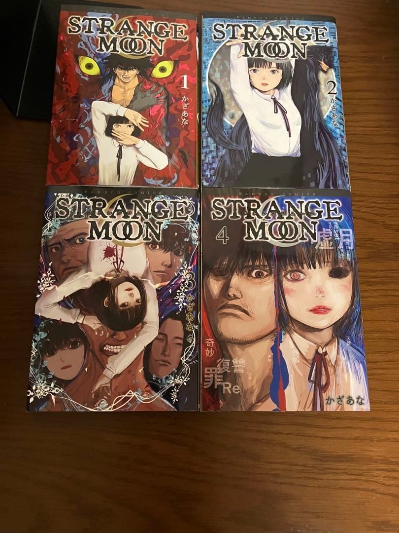 STRANGE MOON Vol.1-4 Completo Fumetto Manga Lingua: JPN