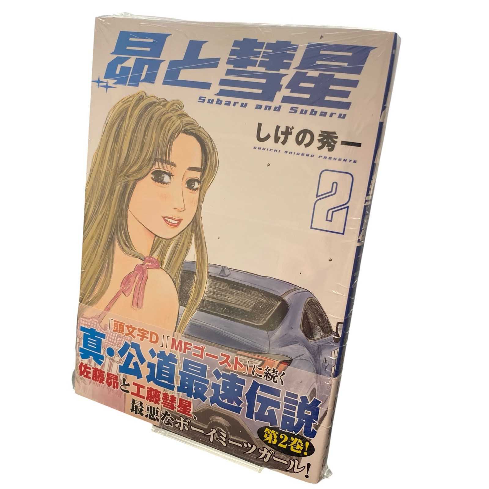 Subaru e Subaru Vol 2 Manga Shuichi Shigeno Iniziale D Giapponese Nuovo