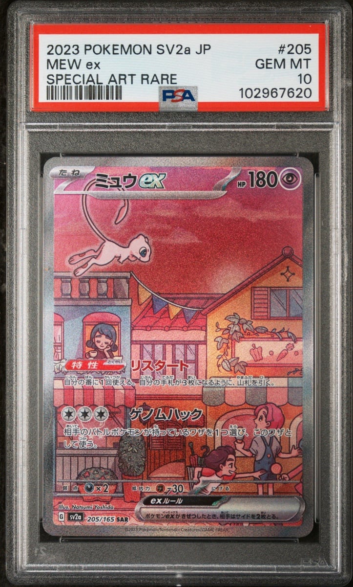 2023 POKEMON GIAPPONESE SV2A-POKEMON 151 SPECIAL ART RARO #205 MEW EX PSA 10