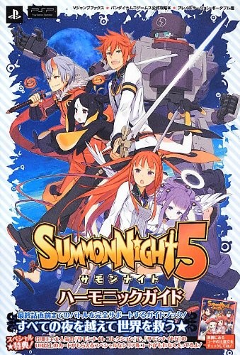 Summon Night 5 Guida Armonica Libro Gioco 4087796574 Giappone Libro Form JP