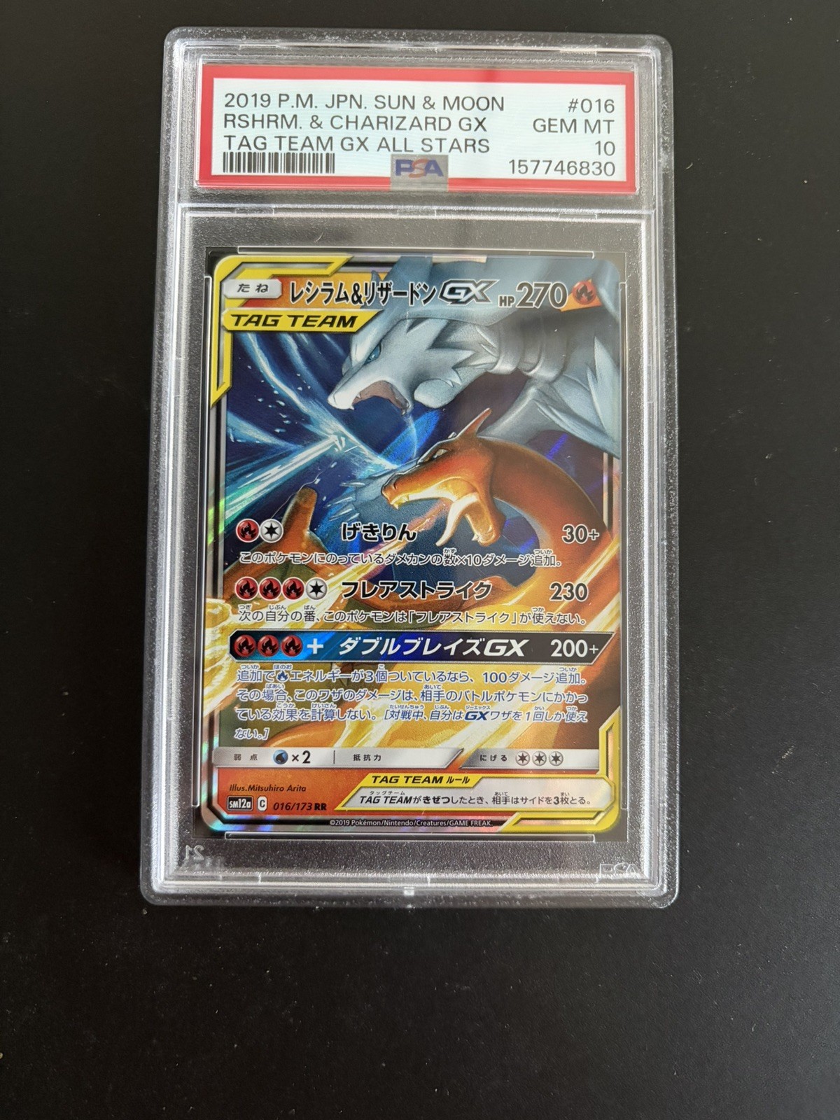 2019 Pokemon SM Tag Team GX JP Reshiram & Charizard #016/173 PSA 10 GEM MINT