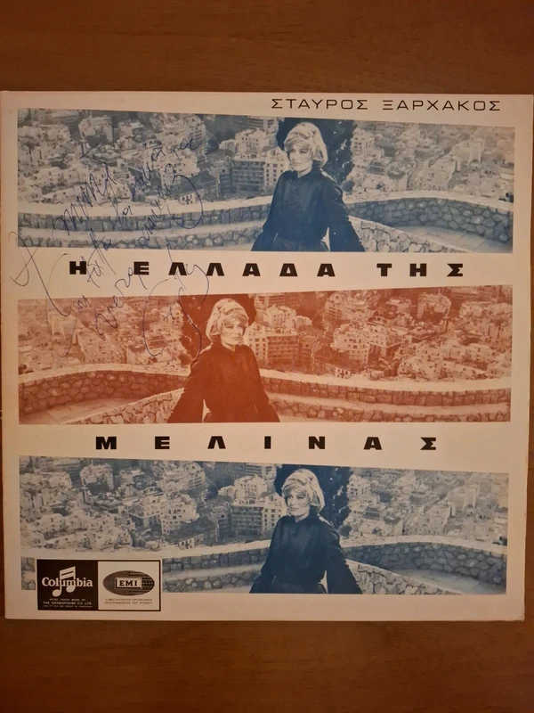 Gesigneerd LP Stavros Xarchakos Melina's Greece (Columbia)