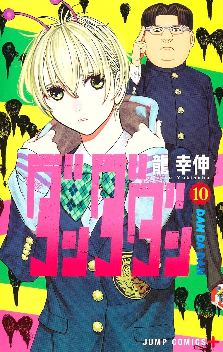 Dandadan Vol 10 Manga Giapponese Fumetto Yukinobu Tatsu Dal Giappone