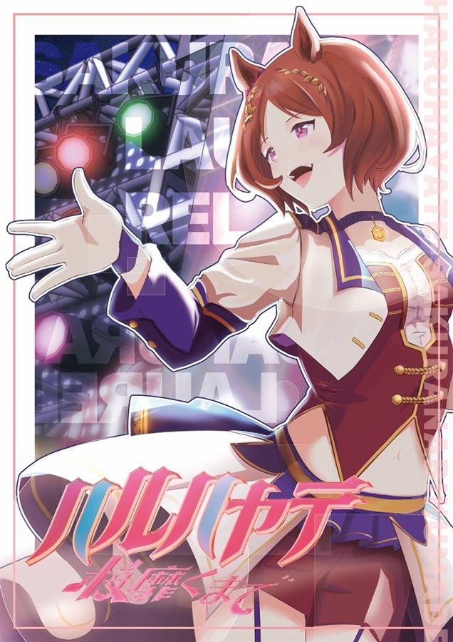 Doujinshi Haruhayate Sakura Made Art Book B5/12P C105 Denkai Cactus Denryoku