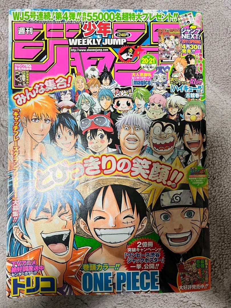 Weekly Shonen Jump Combinato Numero 20 21 2011 Haikyuu One Shot