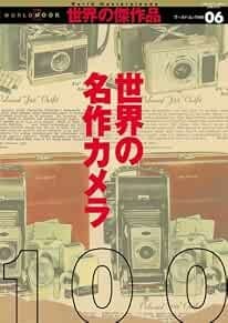 Fotocamera Masterpiece 100 World Mook 489 Leica, Contax, Alpa ecc. J... modulo libro JP