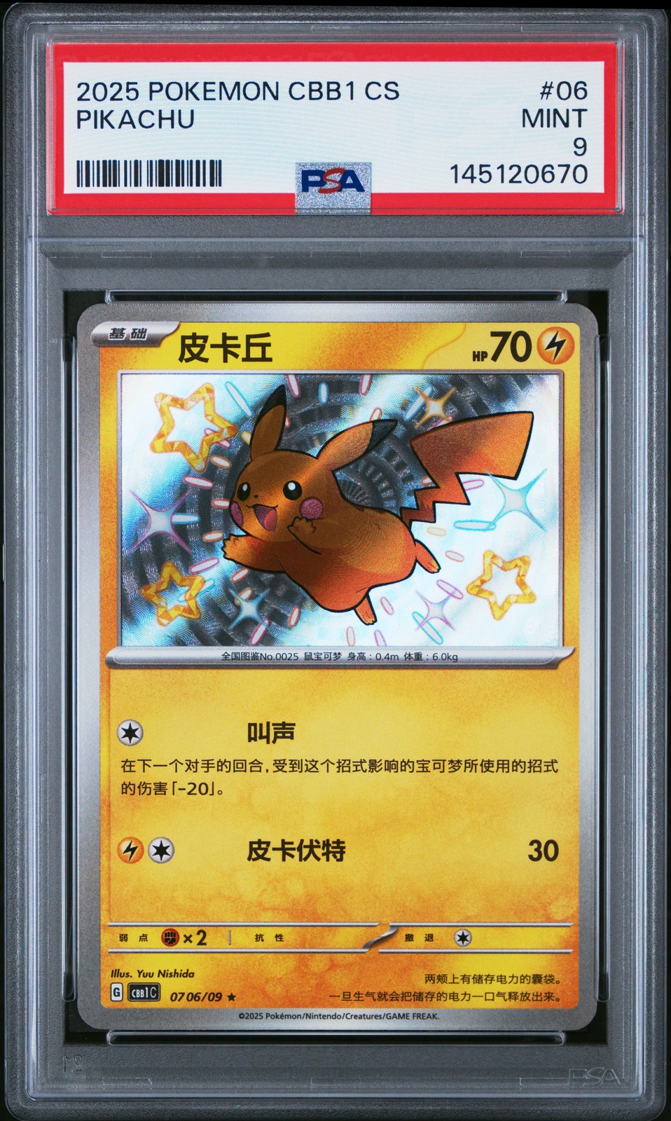 2025 POKEMON SEMPLIFICATO CINESE CBB1 C-GEM PACK VOL 1 #06 PIKACHU PSA 9