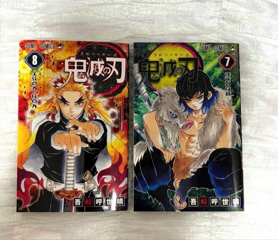 Demon Slayer Kimetsu Vol 7 8 Tutti 1° Edizione Stampa 2 Libri Manga Giapponese Vol