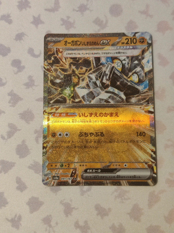 Ogerpon ex Masque de la Pierre 091/187 RR SV8a Japonais Pokémon