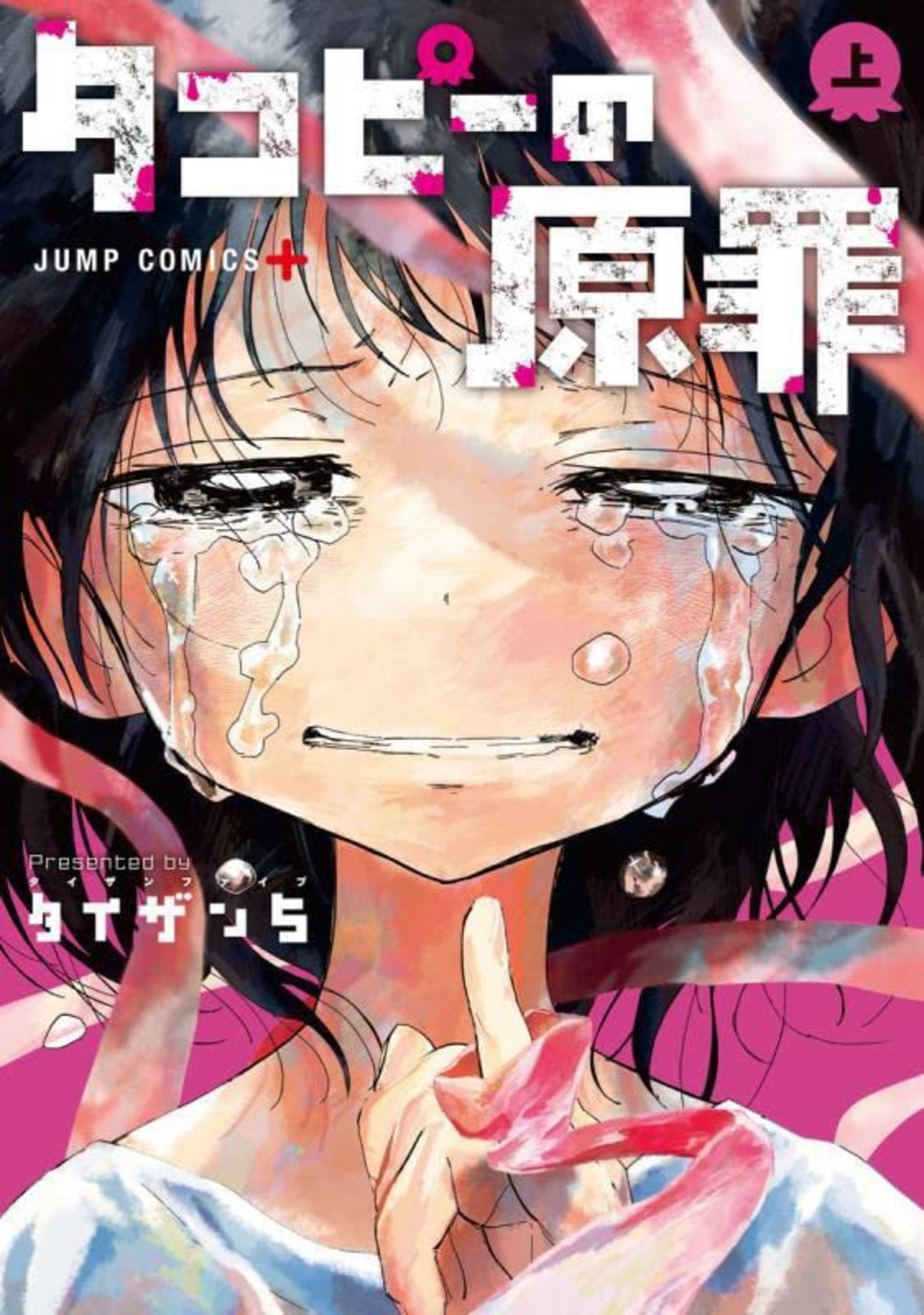 Takopii no Genzai Vol.1 Manga Giapponese Fumetto F/S con Tracciamento# Nuovo dal Giappone