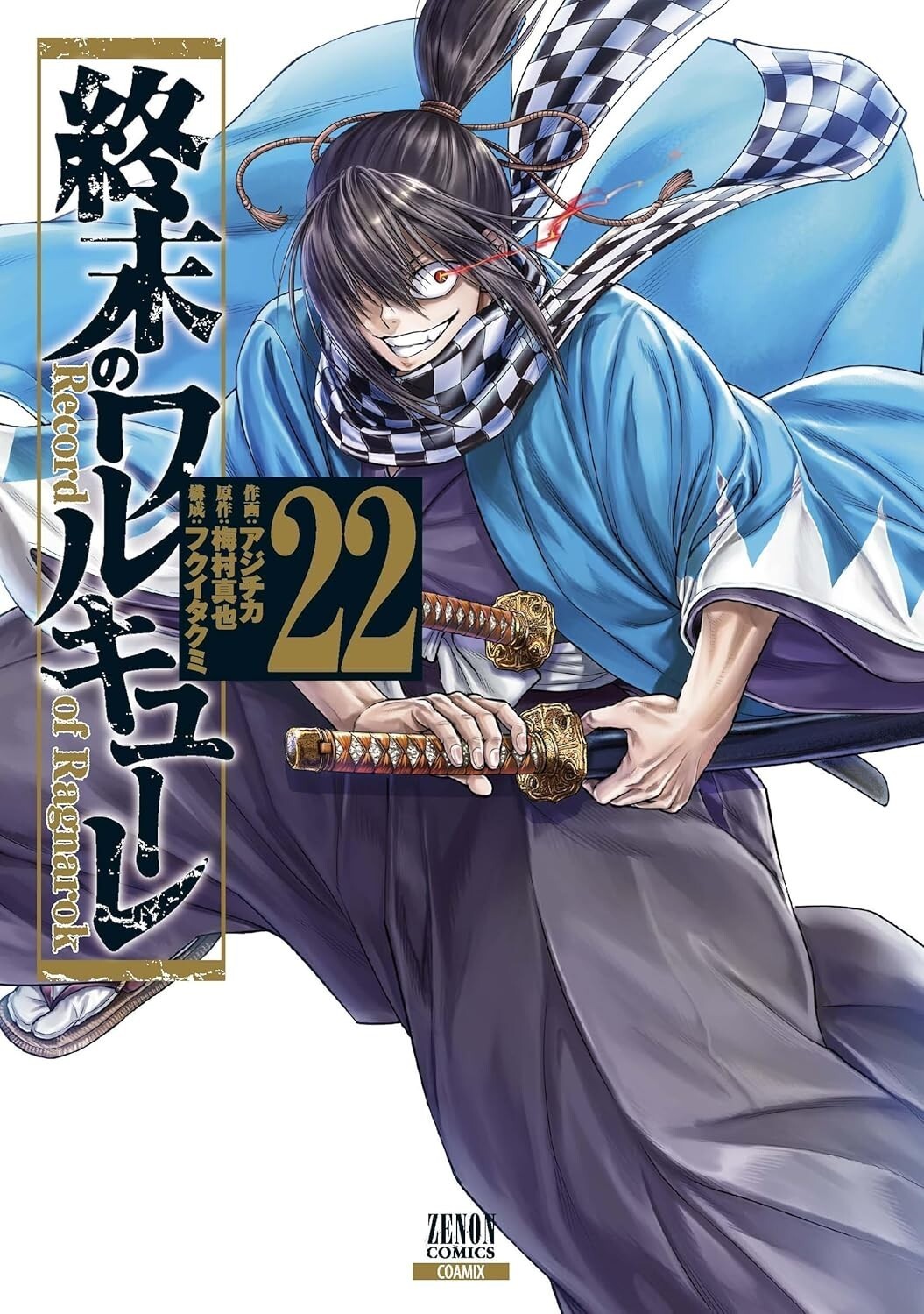 Record of Ragnarok #22 | Japan Manga Japanese Comic Shuumatsu no Valkyrie