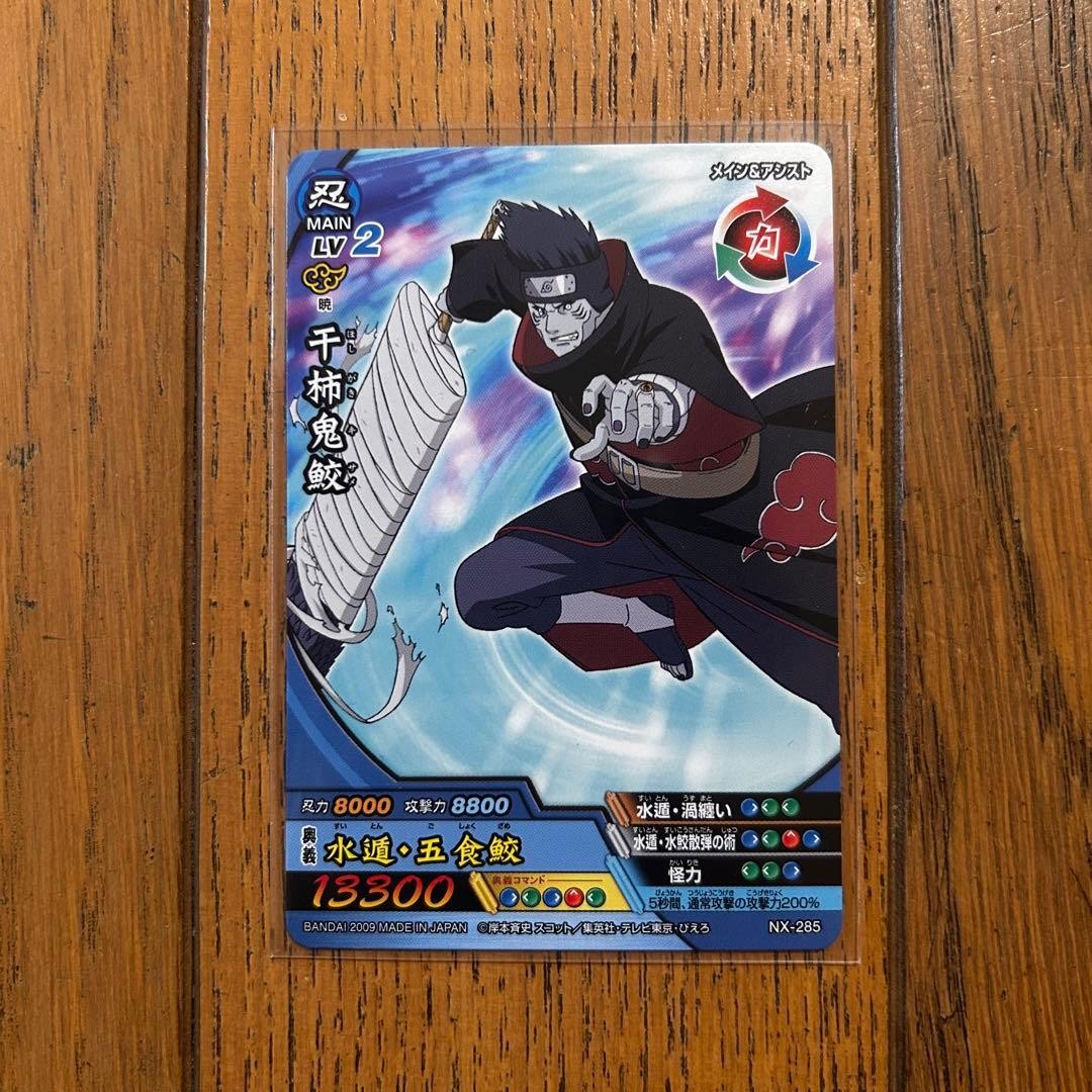 Error Card Naruto Ultimate Cross Kisame Chigaki NX-285