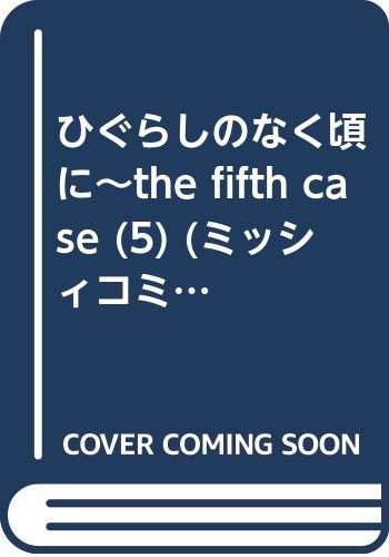 manga: Higurashi When They Cry Anthology il quinto caso Giappone Libro Form JP