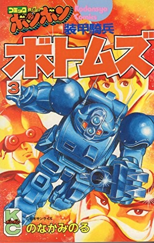 Armored Trooper Votoms Art Book (Anime / Game) Vol. 3 Mecha Guide Japanese Book