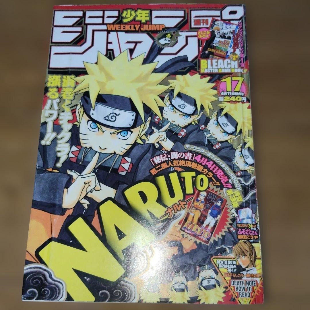 Copertina settimanale Shonen Jump 2005 n.17 NARUTO