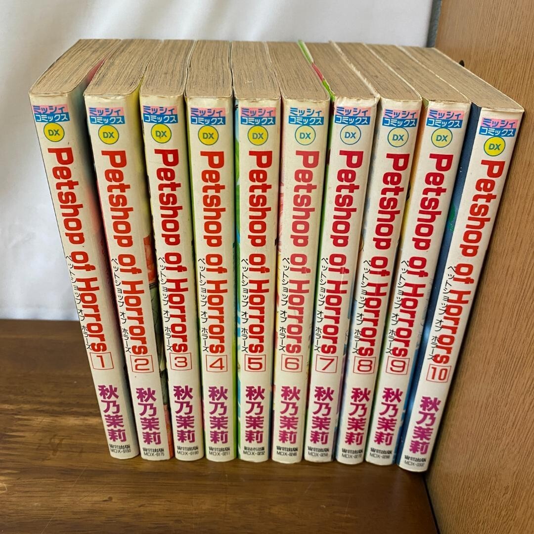 Petshop of Horrors Set Completo 1-10 Vol. Manga Fumetti Akino Matsuri Giapponese J