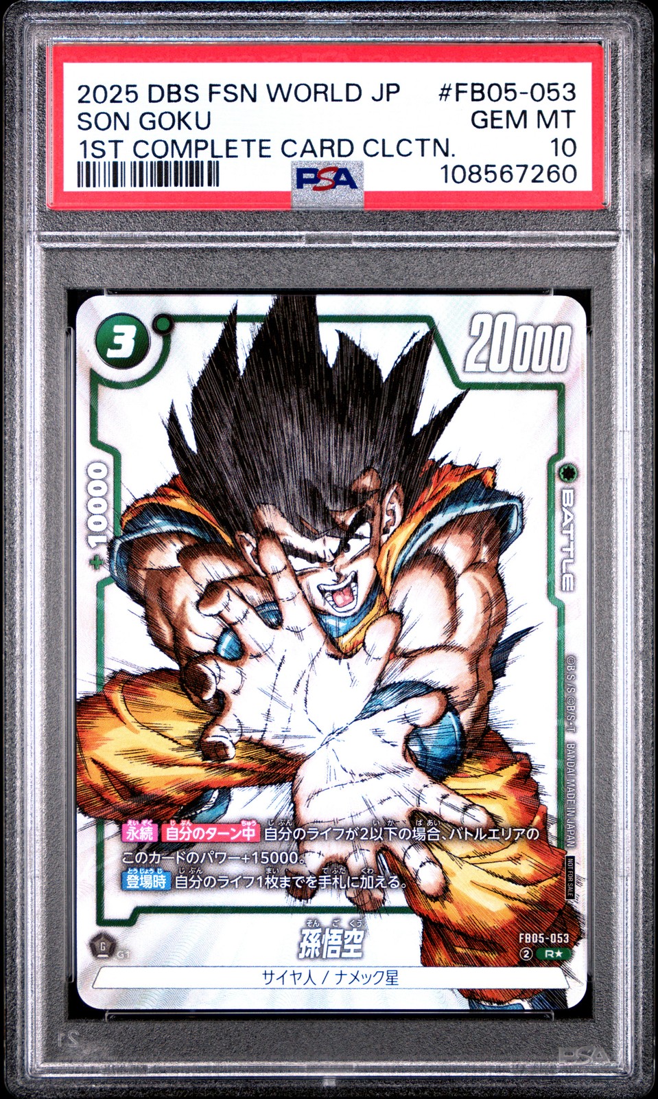 2025 #FB05-053 SON GOKU PSA 10