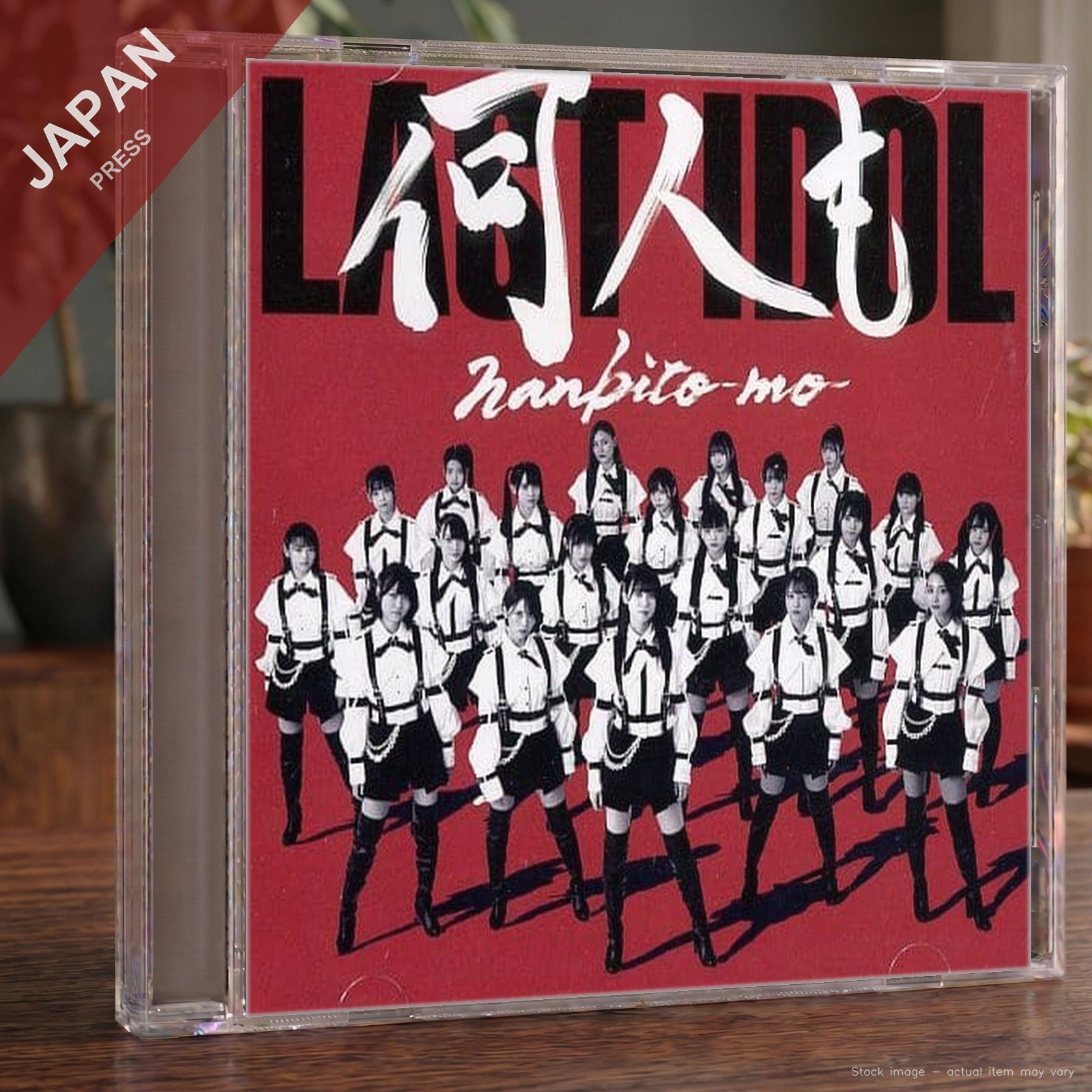 何人(なんびと)も (Web盤) [CD] CD Japan Import J-Pop