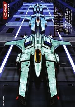 Gradius bible Book guide I?EII?EIII?EIV PSP KONAMI LIBRO UFFICIALE... modulo libro JP