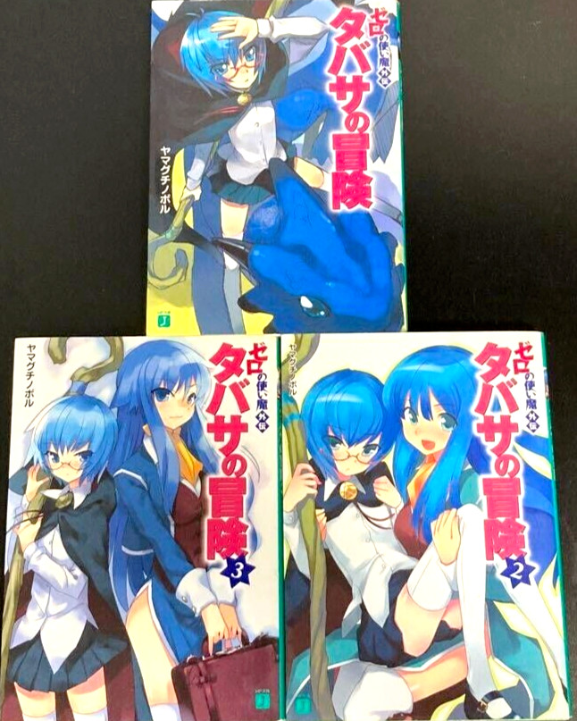 Tabatha no Boken: The Familiar of Zero Gaiden 1-3 set Japanese Ver Light Novel
