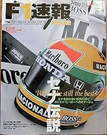 F1 SOKUHO PLUS "2009 Summer Senna SPECIAL" Rivista Auto Giappone Bo... modulo libro JP