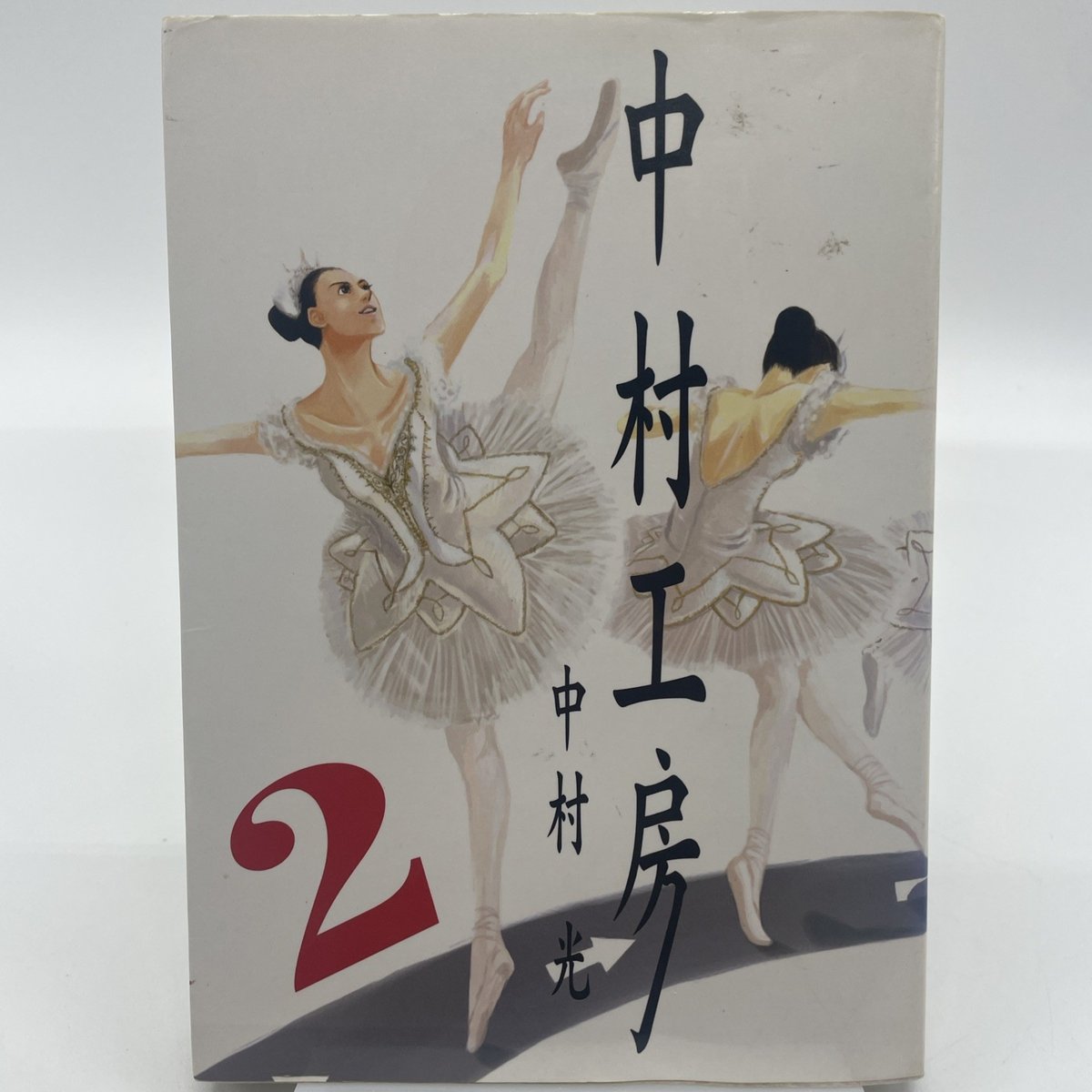 Nakamura Kobo Vol.2 Prima Edizione Hikaru Nakamura Manga Giapponese