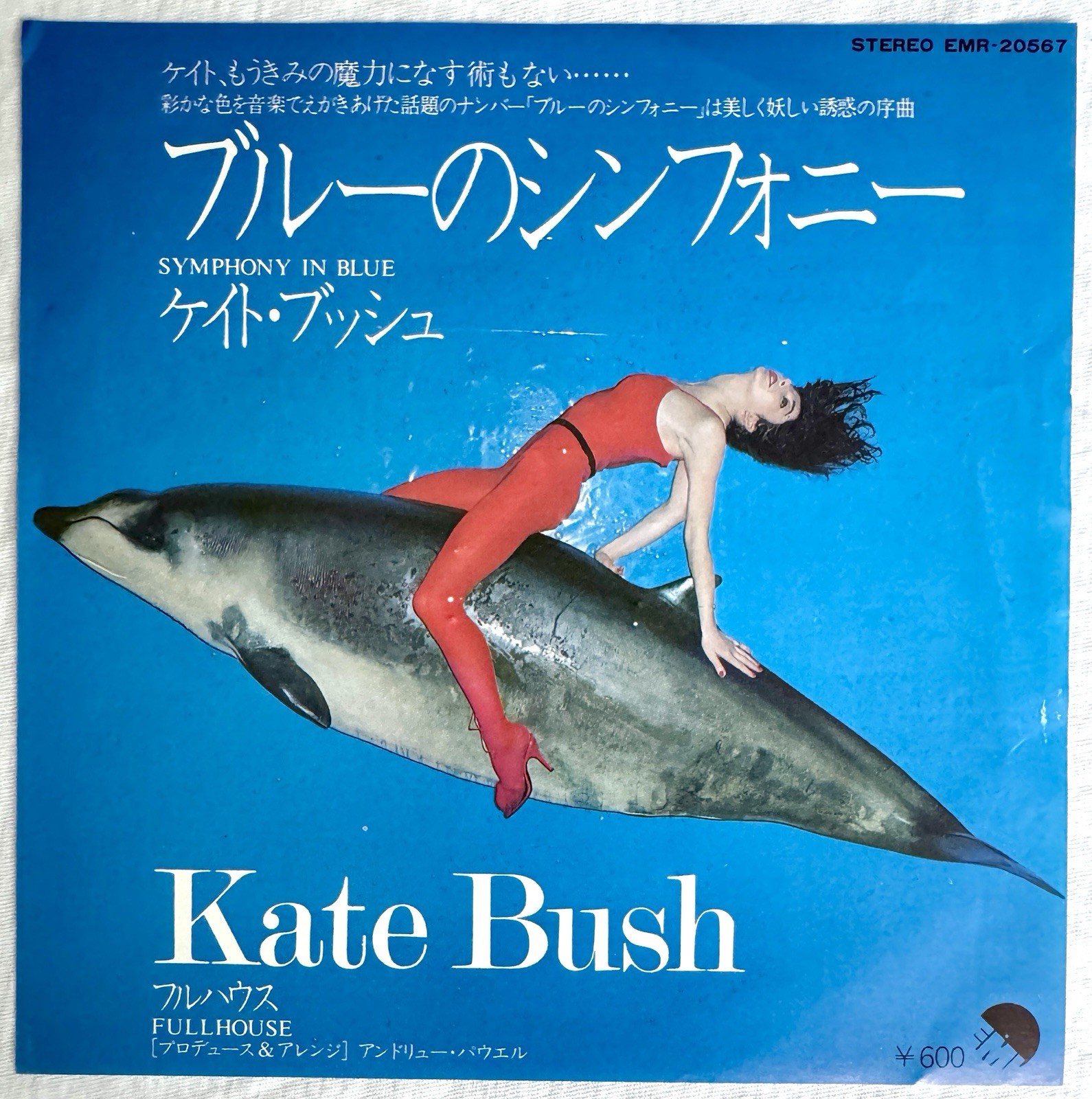 KATE BUSH -Symphony In Blue- Very Rare Japanese 7" With Unique Artwork (Vinyl)