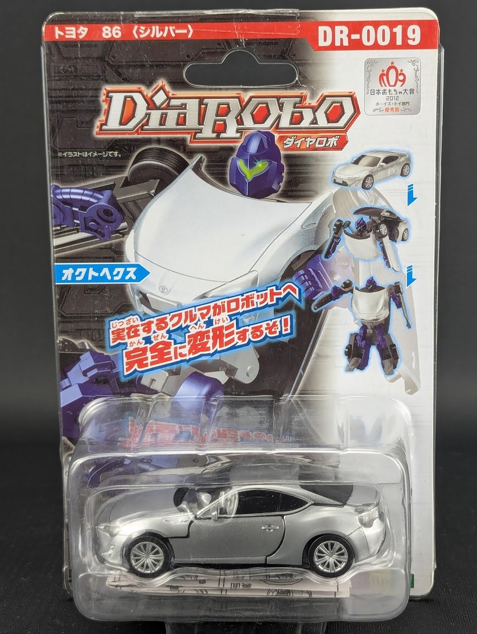 Diarobo Toyota 86 Silver completo Agatsuma DR-0019 2012