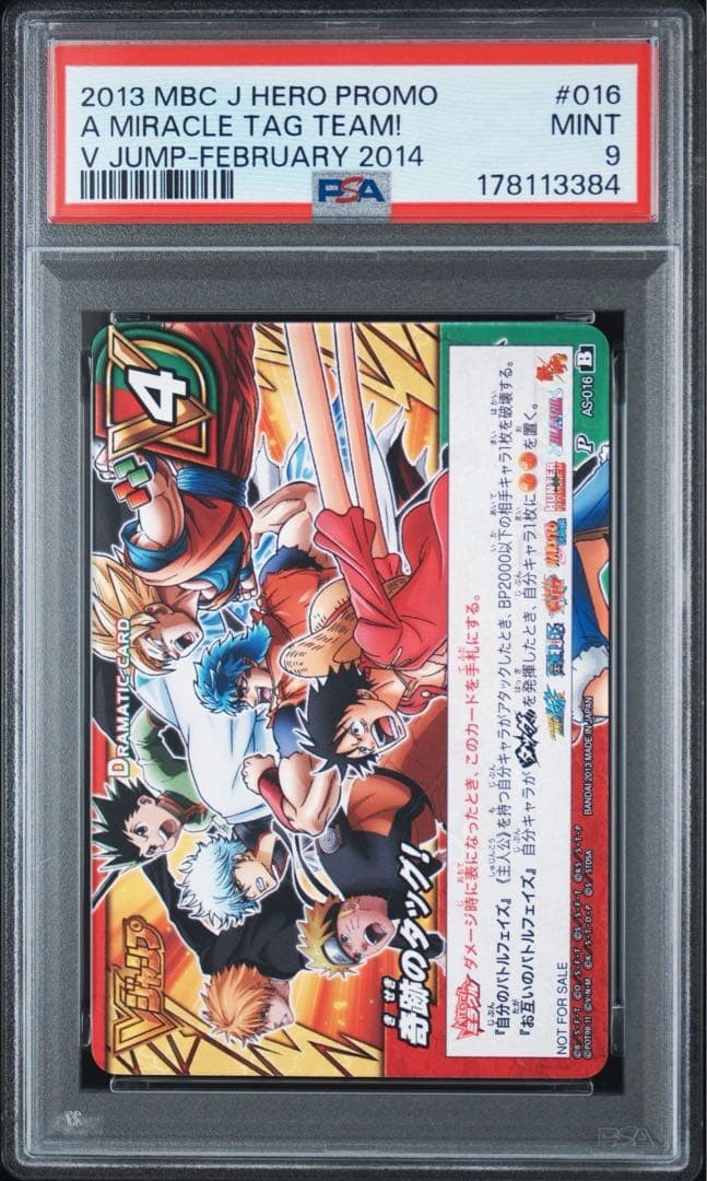 PSA 9 Kiseki no Taggu Miracle Battle Cardass V Jump